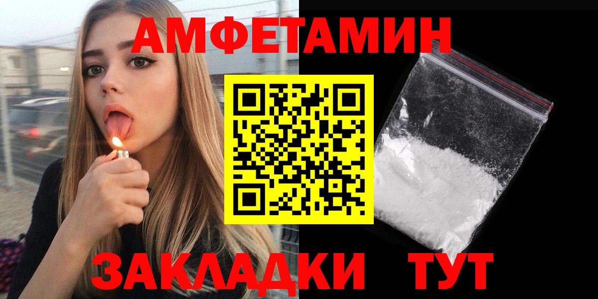 Новоалтайск  АМФ VHQ  Amphetamine  Вход с VPN  АМФЕТАМИН 