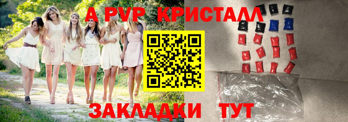 Alpha-PVP кристаллы Новоалтайск