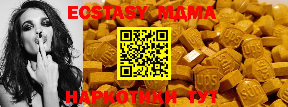 ЭКСТАЗИ  Экстази Дубай  Вход с VPN  купить  цена  Новоалтайск 
