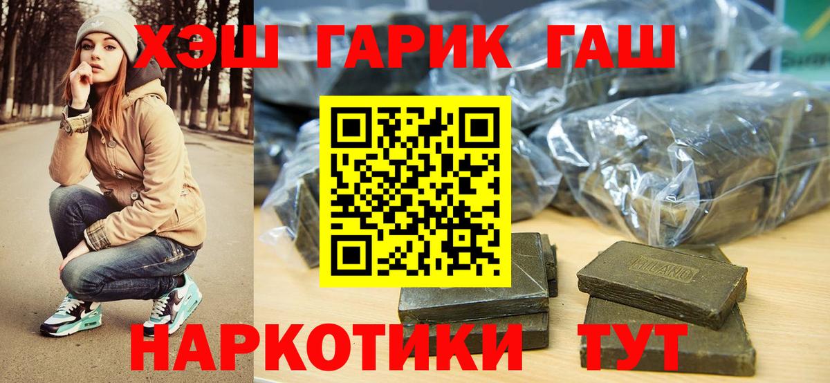 Меф кристаллы  Гашиш  Вейп ТГК  МДМА  Мефедрон  Экстази  Марихуана  Новоалтайск  Вход с VPN 