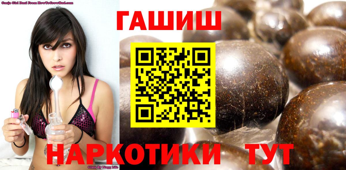 ГАШ хэш Новоалтайск
