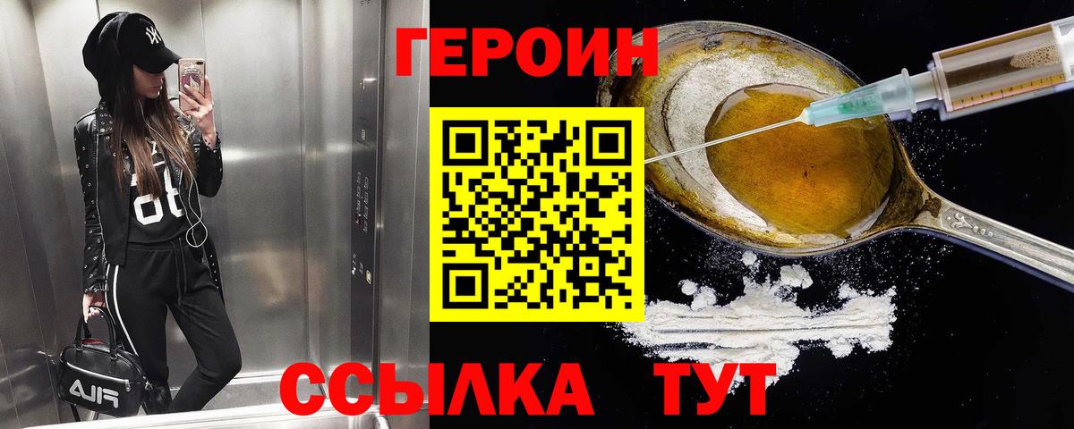 Новоалтайск  Героин гречка  Вход с VPN 