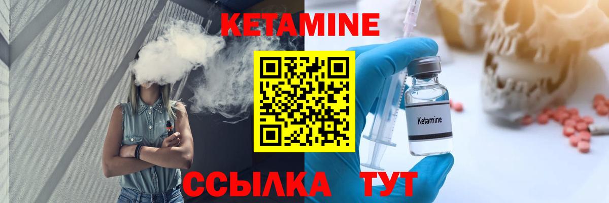 КЕТАМИН ketamine  Вход с VPN  Кетамин VHQ  Новоалтайск 