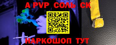 мяу мяу кристалл Донецк