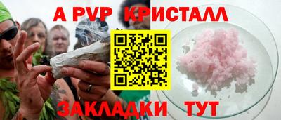 мяу мяу кристалл Донецк