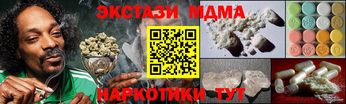 МДМА  МДМА crystal  Вход с VPN  МДМА молли  Новоалтайск 