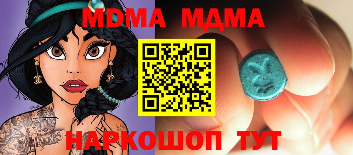 МДМА кристаллы Новоалтайск