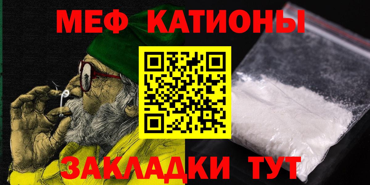 МЕФ кристаллы  МЕФ 4 MMC  Новоалтайск  Вход с VPN 