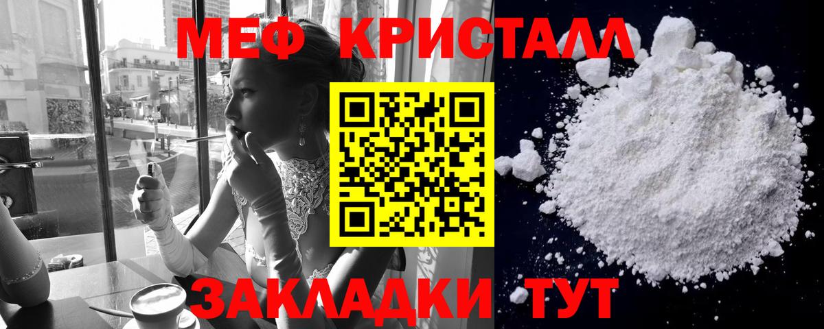МЕФ мука Новоалтайск