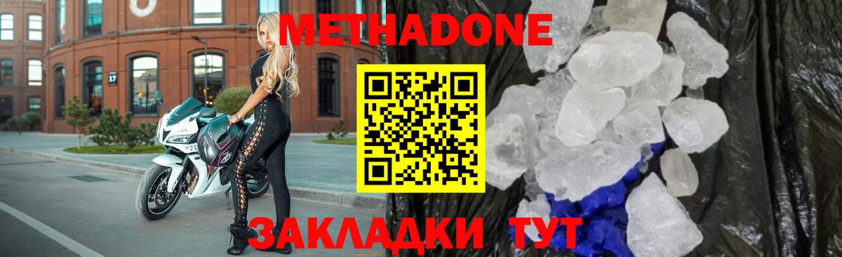 ОМГ ОМГ ссылка  Вход с VPN  Новоалтайск  МЕТАДОН VHQ  Метадон methadone 