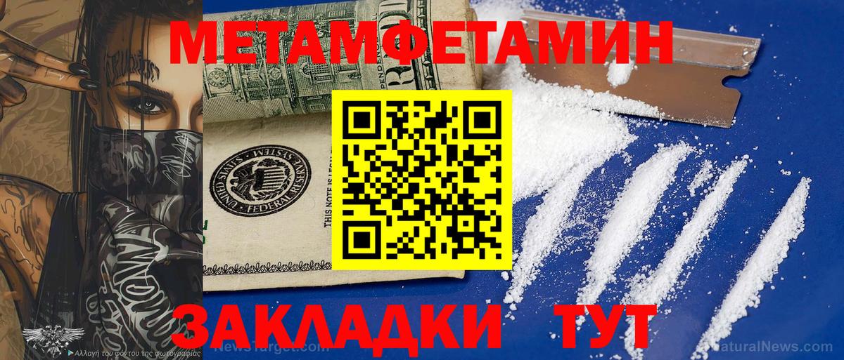 МЕТАМФЕТАМИН Декстрометамфетамин 99.9%  Вход с VPN  Новоалтайск 