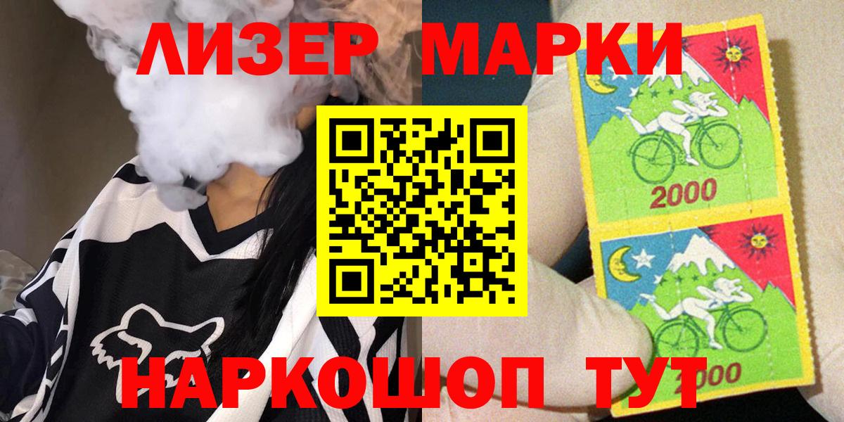 Новоалтайск  Марки 25I-NBOMe  Вход с VPN  Марки NBOMe 1,8мг  Марки NBOMe 1,8мг 